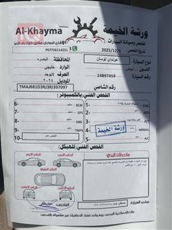 هيونداي توسان